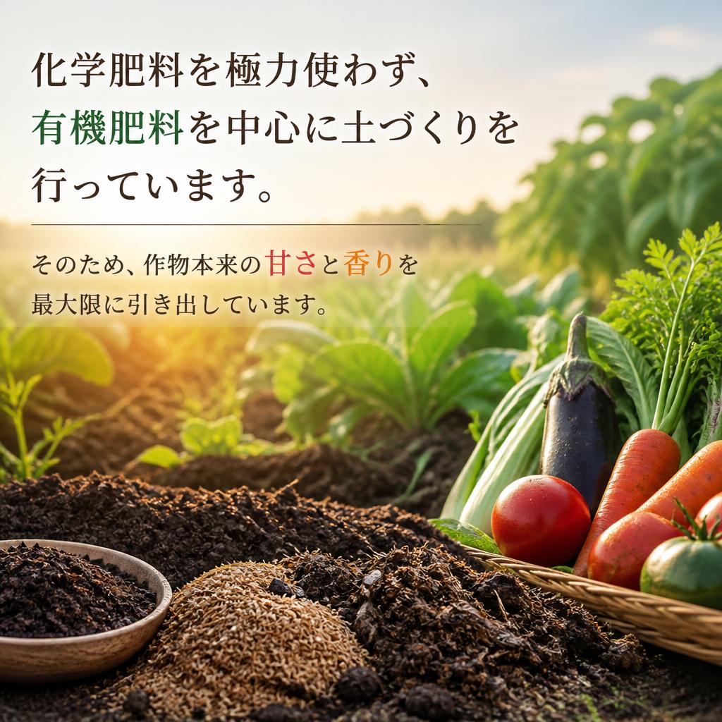 こだわりの栽培方法、味わいの秘密