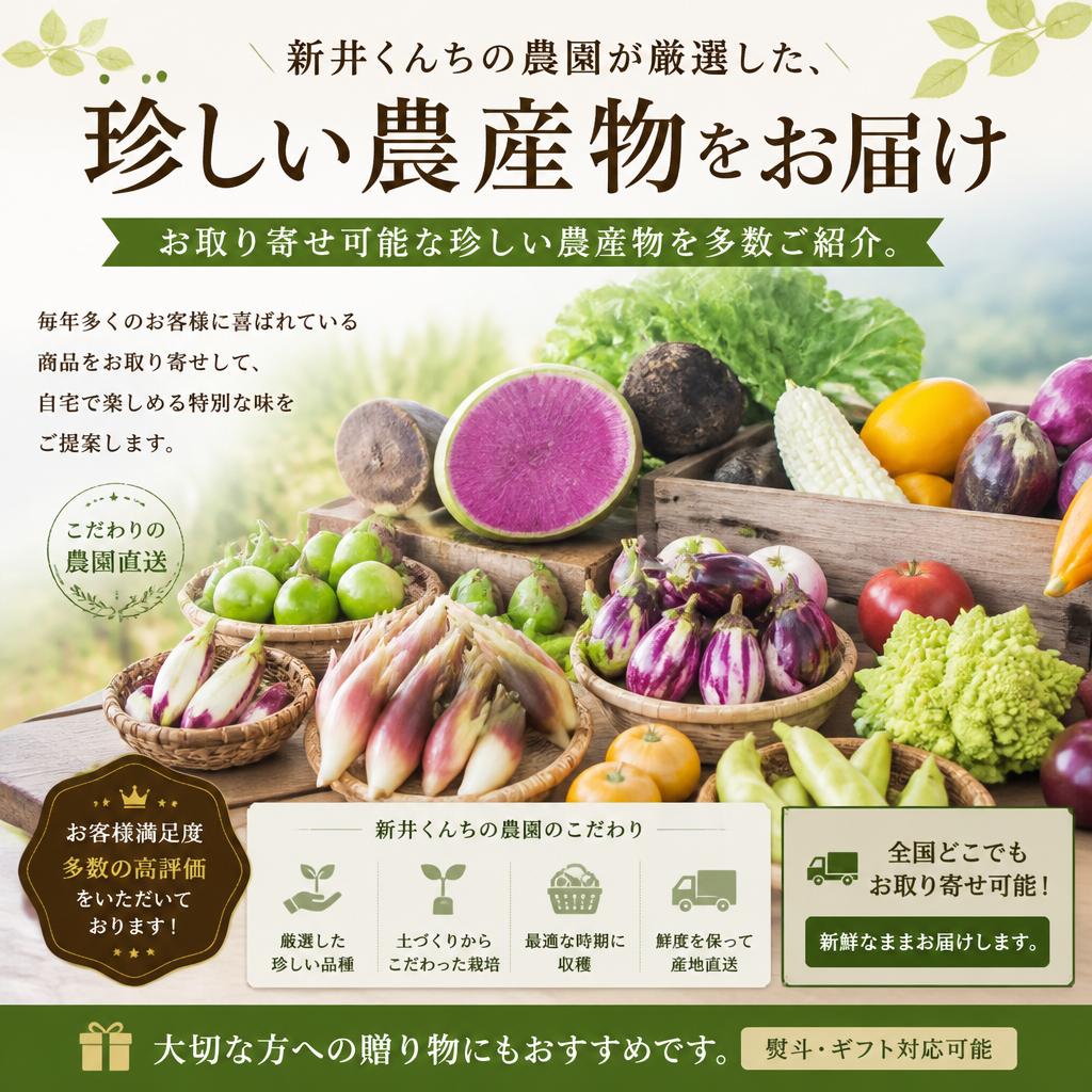 お取り寄せで深谷の味を楽しもう！