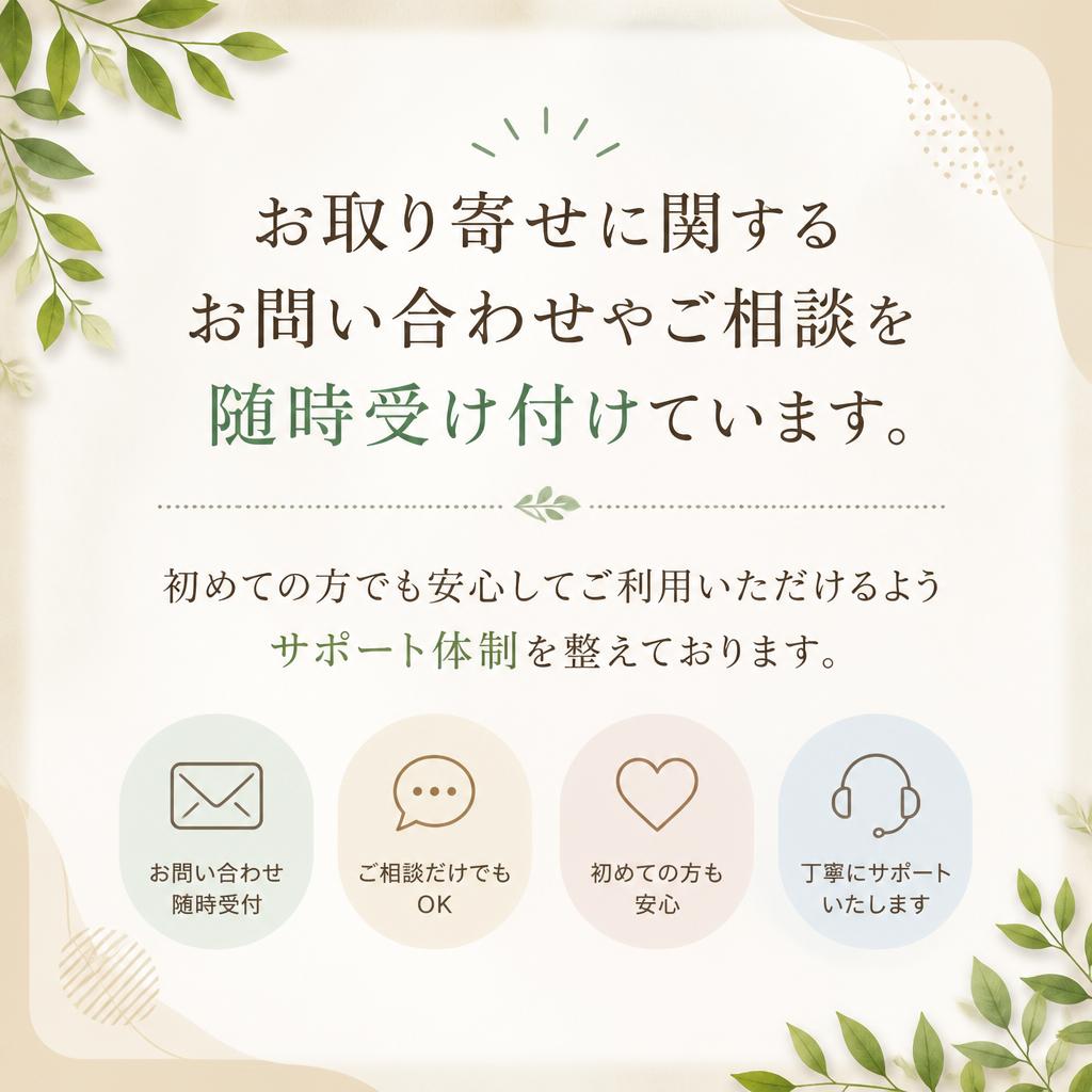 お問い合わせ・ご相談