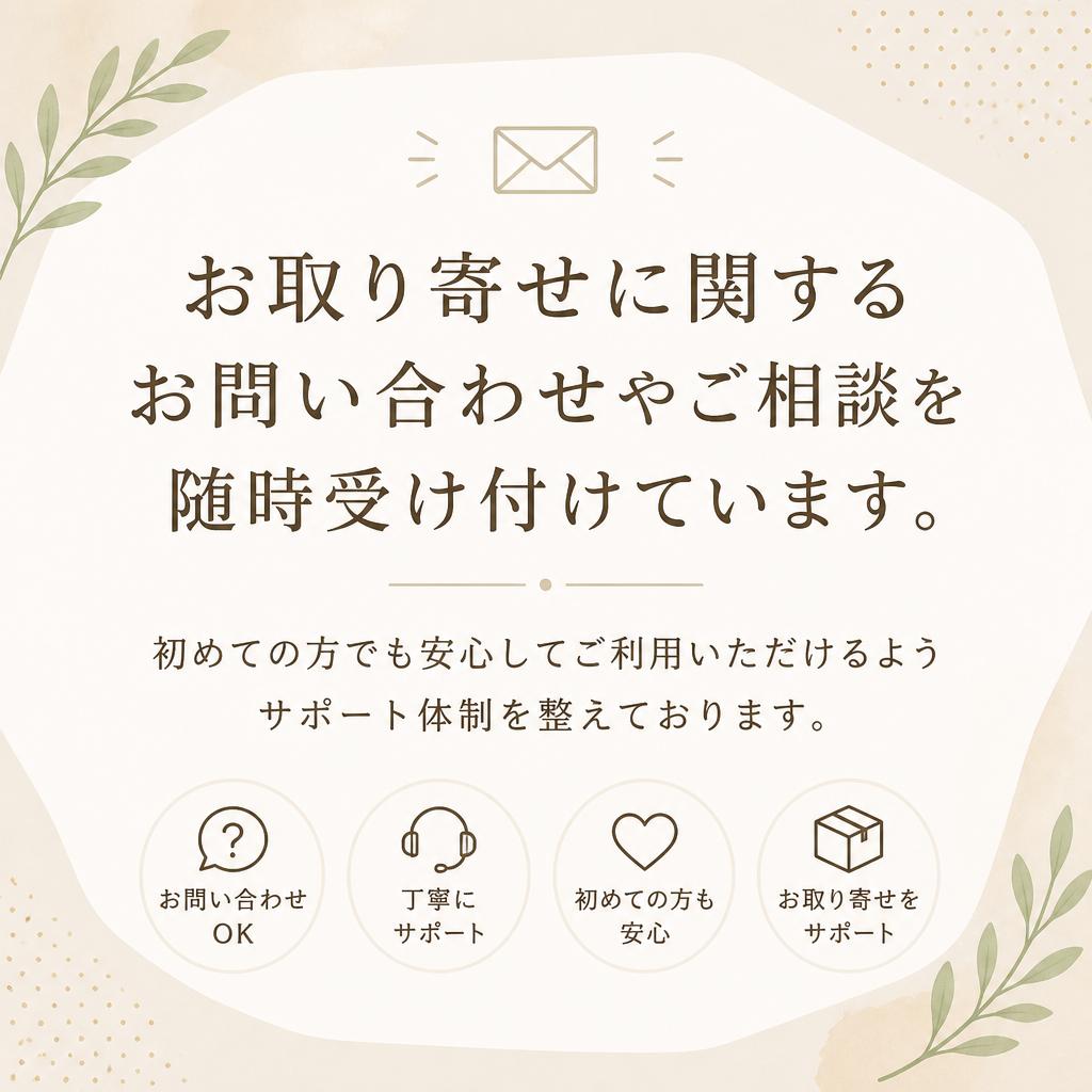 お問い合わせ・ご相談