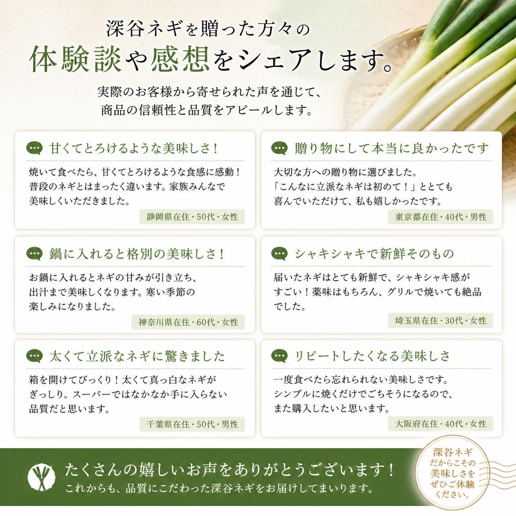 4. お客様の声