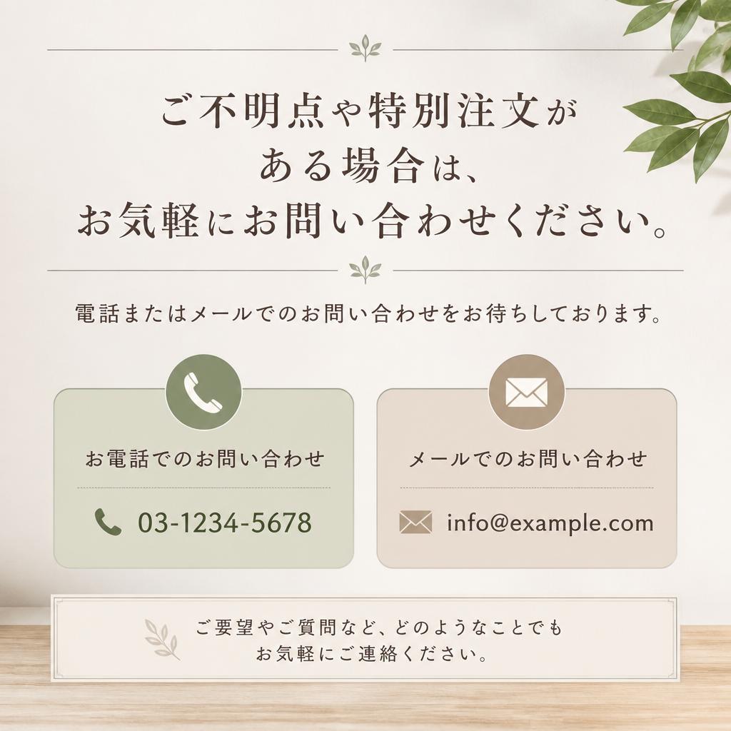 お問い合わせ・ご予約