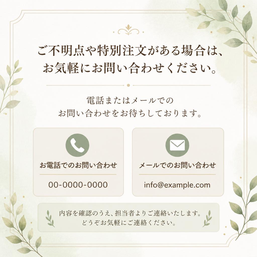 お問い合わせ・ご予約