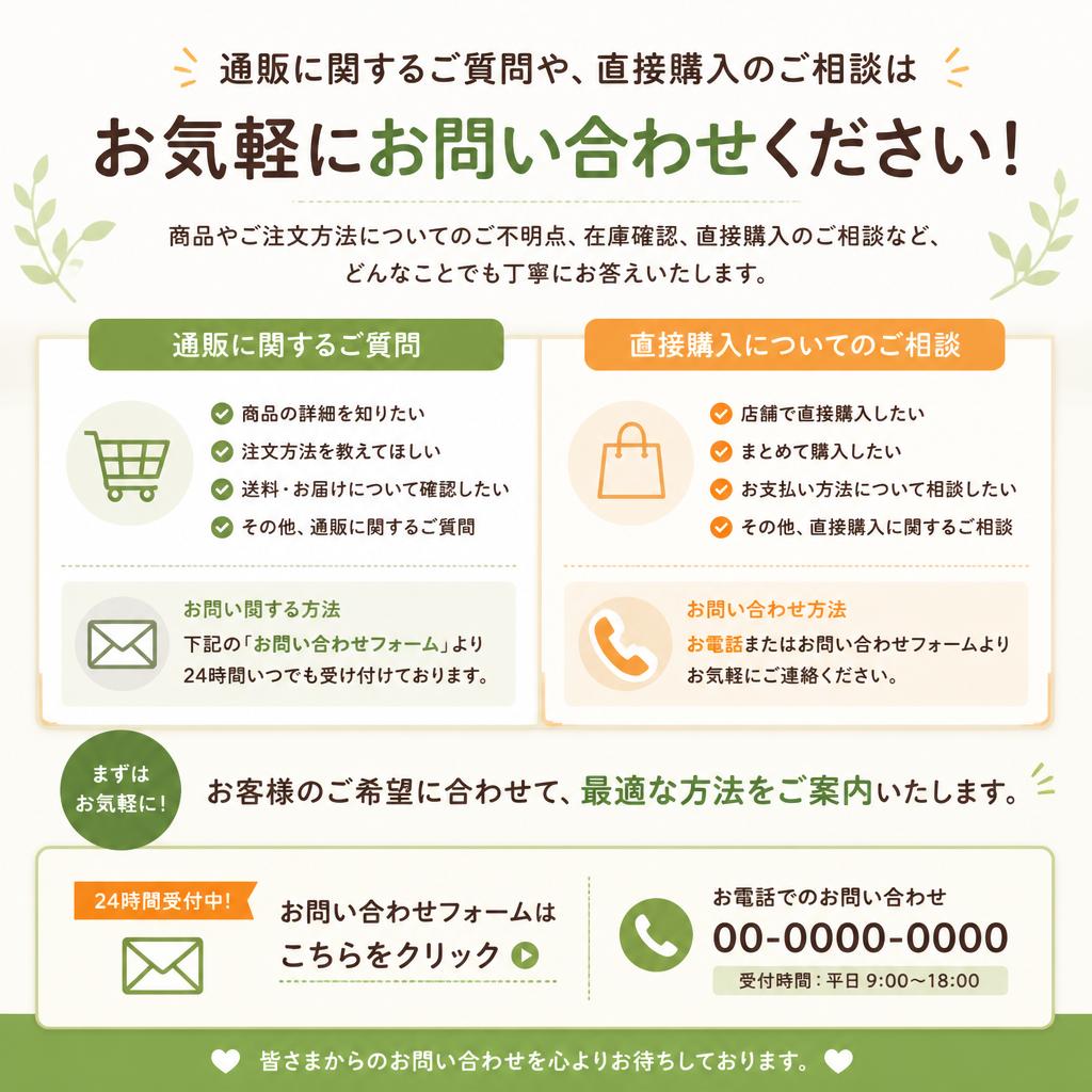 今すぐお問い合わせを！