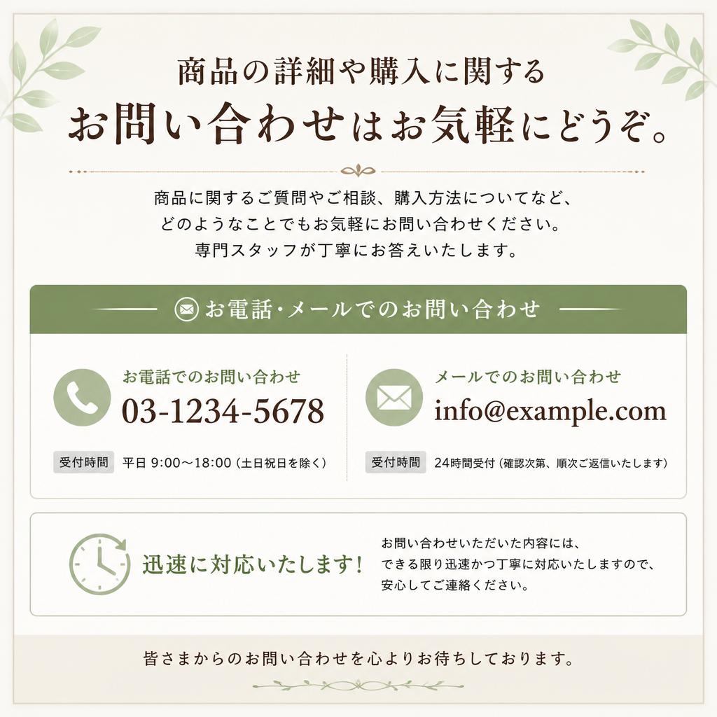 お問い合わせ - さらに詳しい情報をお求めの方へ