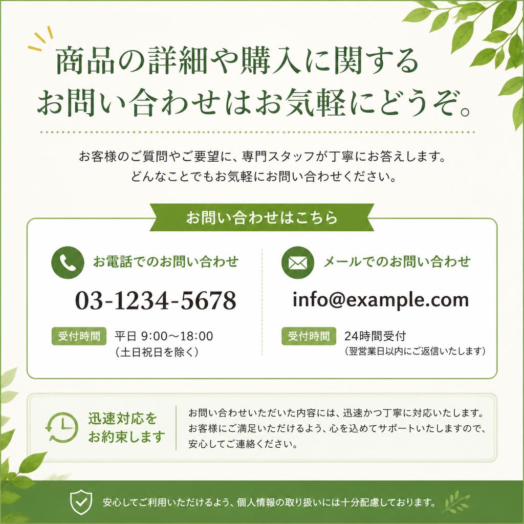 お問い合わせ - さらに詳しい情報をお求めの方へ